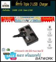 Battery Charger (แท่นชาร์จแบตกล้อง) LCD Triple Charger USB Charging for Canon LP-E6   Canon LC-E6E ประกัน 1ปี