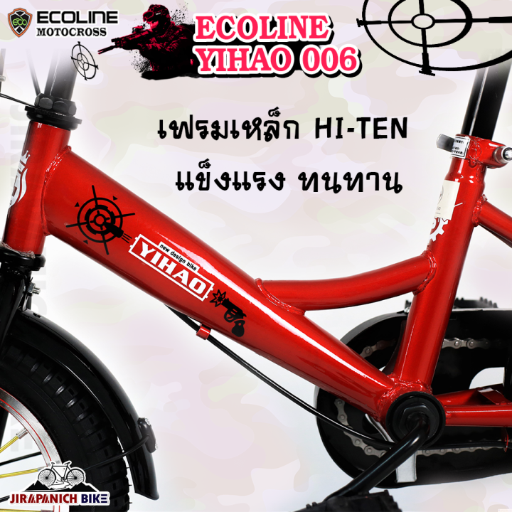จักรยานเด็ก-12-นิ้ว-ecoline-รุ่น-yihao-006-สำหรับเด็ก-2-4-ขวบ-ซี่ลวดหนาชุบสี-ปรับเบาะได้ง่าย-ด้วยปลดเร็ว-บังโซ่เต็มแผ่น