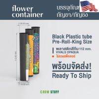 [Ready stcok]⭐⭐⭐⭐Black Plastic Tube – ทูปพลาสติกสีดำทึบขนาด 112mm.⭐⭐⭐⭐⭐⭐ส่งฟรี