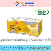 THP Lecithin เลซิตินจากถั่วเหลือง ขนาด 30 แคปซูล ?มีของแถมทุกออเดอร์?