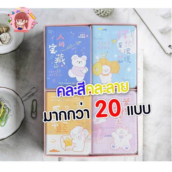 พร้อมส่ง-สมุดโน๊ตริมลวดลายการ์ตูนแฟนซี-จำนวน-1-เล่ม-คละสี-คละลาย