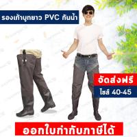 รองเท้าบูทกันน้ำ ทรงสูง PVC อย่างดี ไซส์ 40-45