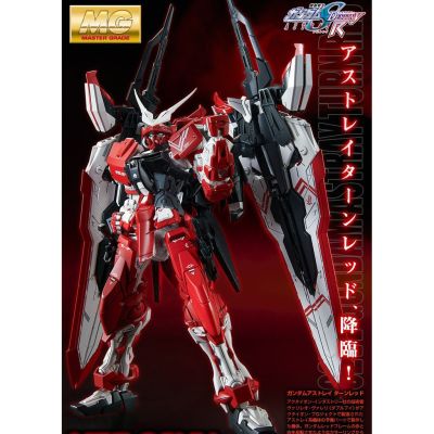 [P-BANDAI] MG 1/100 Gundam Astray Turn Red