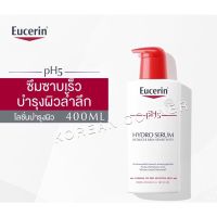 Eucerin pH5 Hydro Serum 400ml (ยูเซอริน เซรั่ม โลชั่น สูตรเข้มข้น ซึมซาบเร็ว เพื่อผิวเนียนนุ่ม บำรุงผิวยาวนาน 12 ชม.