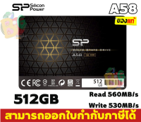 (512GB) SSD (เอสเอสดี) SILICON POWER A58 3D NAND SATA III 2.5" Performance Boost 560/530MB/s - 3Y