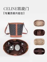 Suitable for Celine Arc de Triomphe Bucket Bag Liner Liner Storage Organizer Bag Inner Bag