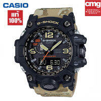 （สิงค้าขายดี）นาฬิกา G-Shock ผู้ชาย รุ่น GWG-1000DC-1A5 ของแท้ 100%นาฬิกาข้อมือผู้ชาย ของแท้ผู้ชาย จัดส่งพร้อมกล่องคู่มือใบประกันศูนย์CMG 1ปี?