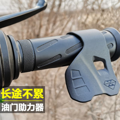 ที่จับคันเร่งสำหรับรถจักรยานยนต์ Universal Nylon 66 Black Ergonomic Design Hand Rest Control Grip for Modification