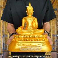 หลวงพ่อทันใจ วัดพระธาตุดอยคำ สีน้ำทอง (หน้าตัก5นิ้ว)บูชาแล้วรวยสำเร็จทันใจ ทำกิจการงานสิ่งใดก็สำเร็จไร้อุปสรรค B