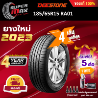 DEESTONE ดีสโตน ยาง 4 เส้น (ยางใหม่ 2023) 185/65 R15 (ขอบ15) ยางรถยนต์ รุ่น RA01