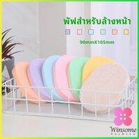 Winsome ฟองน้ำทำความสะอาดใบหน้า ฟองน้ำเช็ดหน้า พร้อมส่งในไทย  face wash sponge