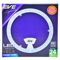 ⚡ส่งไว⚡ อีฟ ชุดกึ่งดวงโคม LED กลมเซ็ต VELA 24 วัตต์ แสงขาว