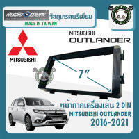 หน้ากาก X-TRAIL ขนาด 7นิ้ว 2 DIN NISSAN นิสสัน เอ็กซ์เทรล ปี 2014-2019 ยี่ห้อ AUDIO WORK สีดำเงา PIANO BLACK สำหรับเปลี่ยนเครื่องเล่นใหม่