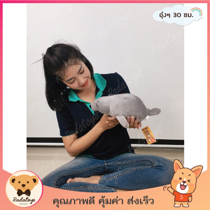 radatoys-ตุ๊กตาแมวน้ำ-ตุ๊กตาอุ๋งอุ๋ง-ขนาด-30-ซม-น่ารัก-นุ่มนิ่ม-เส้นใยไมโคร-เกรด-a-ผ้านุ่มมาก-ผลิตในประเทศไทย
