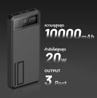 loop E53 แบตสำรอง 10000mAh QC 3.0 | PD 20W Power Bank ชาร์จเร็ว Fast Quick Charge