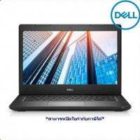 โน้ตบุ๊ค Dell Latitude3490 Corei3-7130U / UMA / 4G / 1TB / Ubu (SNS3490001)