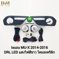 ไฟ​ตัด​หมอก​ ไฟ​สปอร์ตไลท์​ โคม LED ISUZU​ MU-X​ MUX 2014​ 2015 2016​ พร้อม​ฝาครอบ​เดย์​ไลท์​ ไฟเลี้ยว อีซูซุ มิวเอ็กซ์​  รับประกันสินค้า 3 เดือน