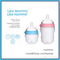 [ของแท้] NUMME ขวดนมซิลิโคน ขวดนมเสมือนเม่  Baby Bottle So Natural [NUM]