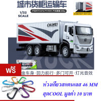 ND THAILAND ของเล่นเด็ก รถเหล็กโมเดล รถบรรทุก รถคอนเทนเนอร์ MEICHIJIE ALLOY MODEL CAR NO.C501