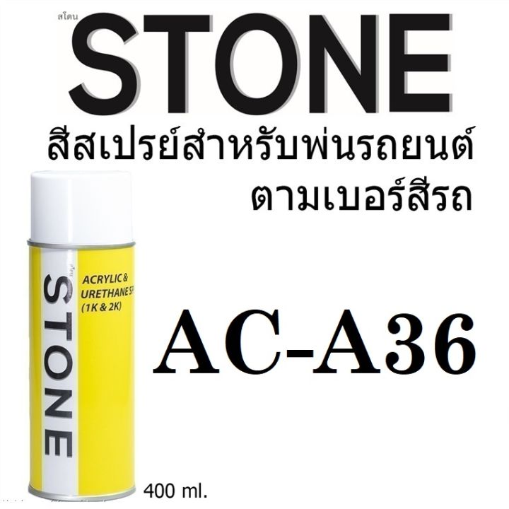 STONE สีสเปรย์สำหรับพ่นรถยนต์ ยี่ห้อสโตน ตามเบอร์สีรถ มิสซูบิชิ สีบรอนซ์เงิน A36 - Mitsubishi Warm Silver Met #A36 - 400ml