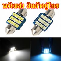 ไฟเพดานรถยนต์ LED 21 ดวง สีขาว,ไอร์บูล 12V หลอดแคปซูล,ขั้วสปริง