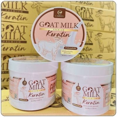 เคราตินนมแพะ พรีเมียม Goat Milk Premium Keratin ขนาด 500 กรัม