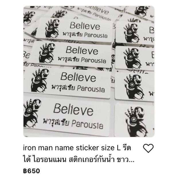 ขาย-สติกเกอรสำหรับเด็ก-สติกเกอร์ชื่อ-สติกเกอร์ติดขิงใช้ไปโรงเรียน-สติกเกอร์กันน้ำ-สติกเกอร์รถ-name-sticker