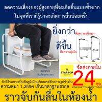 ราวกันลื่น แข็งแรงพิเศษ ราวจับสีอลูมินัมไม่มีสีขาว ในห้องน้ำ ราวจับกันลื่นห้องน้ำผู้สูงอายุ ลดความเสี่ยงเกิดจากการลื้นล้มในห้องน้ำ