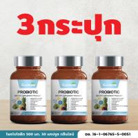 กลีนไลน์ Gleanline Probiotic โพรไบโอติก 500 มก. 30 แคปซูล [ชุด 3 กระปุก]