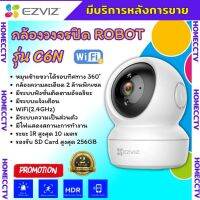 Ezviz กล้องวงจรปิดไร้สาย (2MP) รุ่น C6N 1080P Wi-Fi PT Camera : กล้องวงจรปิดภายใน ระบบติดตามอัจฉริยะ สื่อสาร 2ทาง