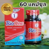 ไบโอวัน BioOne สาหร่ายแดงผสมถั่งเช่า 60 แคปซูล