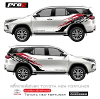 Stickers Toyota fortuner TRD สติ๊กเกอร์แต่งรถ โตโยต้า ฟอร์จูนเนอร์ ซ้าย-ขวา