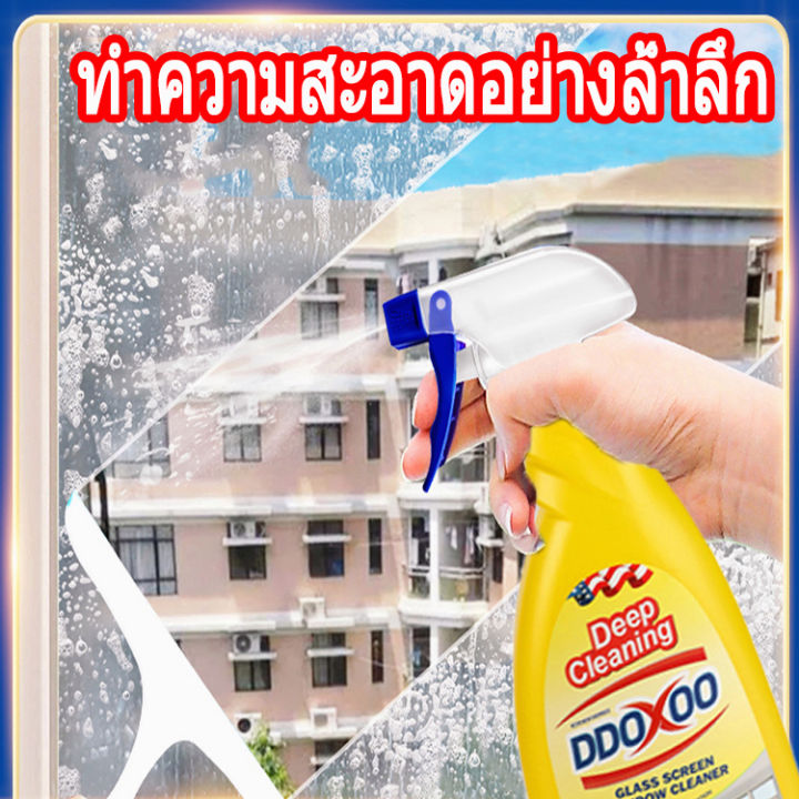 แบรนด์ใหญ่-ddoxoo-เช็ดมุ้งลวด-ทําความสะอาดฝุ่น-กําจัดฝุ่น-ไขมัน-ทําความสะอาดใน-ทําความสะอาดในบ้าน-ทําความสะอาดมุ้งลวด