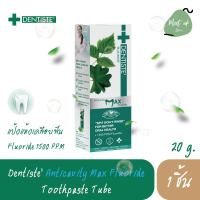 (1หลอด) พร้อมส่ง เดนทิสเต้ ยาสีฟัน ยาสีฟันสูตรแปรงแห้ง ฟลูออไรด์ 1500PPM ป้องกันฟันผุ ขนาด 20 กรัม (Dentiste’ Anticavity Max Fluoride Toothpaste 20 g.)