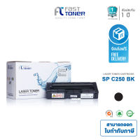 ตลับหมึกพิมพ์เลเซอร์ Ricoh SP C250/C260/C261BK ใช้สำหรับเครื่องพิมพ์ Ricoh SP C250DN / C250SF / C260DNw / C261DNw / C261SFnw - Fast Toner