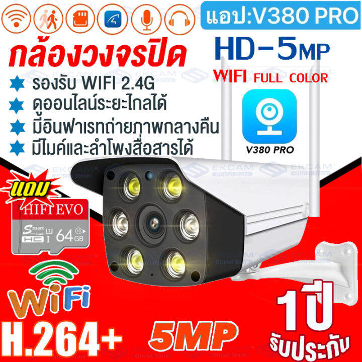 hot-ขายดี-ส่งจากกรุงเทพ-กล้องวงจรปิด-กล้องไร้สาย-1920p-v380-pro-5mp-ip-camera-wifi-ด้วยการตรวจจับการเคลื่อนไหวคืนวิสัยทัศน์อินฟราเรดสำหรับ-รองรับภาษาไทยเป็นสีสันทั้งวัน