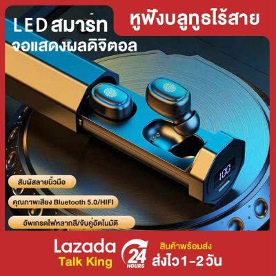 หูฟังบลูทูธ TWS 5.0 พร้อมจอแสดงผล LED ระบบควบคุมแบบสัมผัสดั้งเดิม HD Stereo หูฟังไร้สายกันน้ำ หูฟังบลูทูธไร้สาย