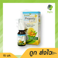 PROPOLIZ KRACHAI PROPOLIS PLUS KRACHAIKAO EXTRACT MOUTH SPRAY โพรโพลิซ กระชาย โพรโพลิส พลัส กระชายขาว เอ็กซ์แทรค เม้าท์ สเปรย์ ขนาด 15 มล. (1ขวด)