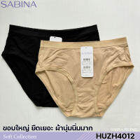 รหัส HUZH4012 Sabina กางเกงชั้นใน Habpy Panty เบสิค ทรงครึ่งตัว รหัส HUZH4012CD สีเนื้อเข้ม HUZH4012BK สีดำ