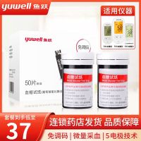 Yuyue 580/590B Blood Glucose Tester Household High Precision Test Strip Home Blood Glucose Measuring Instrument Automatic