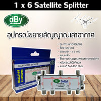 dBy Splitter (น้ำเงิน) 1 x 6 Satellite All Port Power Pass 6way รองรับทีวีดิจิตอล Storetex Watch