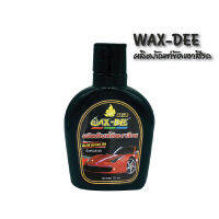 ครีมขัดเงาสีรถ เนื้อครีมเข้มข้น WAX-DEE gold โฉมใหม่ กลิ่นหอม สินค้าคุณภาพ ปริมาณ 125 ml.