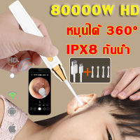 8000W พิกเซลHD ที่แคะหูกล้อง การเชื่อมโยงWiFi โทรศัพท์มือถือ ถังเก็บฟรี ไม้จิ้มหูสำรอง4 พร้อมเครื่องทําความสะอาดหู ไม้แคะหูกล้อง กล้องแคะหู