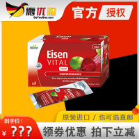 Huebner Eisen Iron Supplement Oral Liquid ตัวแทนเหล็กแดงแบบพกพา20ชิ้น