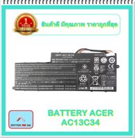 BATTERY ACER AC13C34 แท้ สำหรับ E-11 E3-111 E3-112 ES1-111 V3-111 V3-111P V3-112 V5-122P V5-132 / แบตเตอรี่โน๊ตบุ๊คเอเซอร์ - พร้อมส่ง