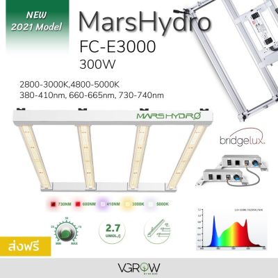 [ready stock][ส่งฟรี] Mars hydro FC-E3000 Grow Bars ไฟบาร์ปลูกต้นไม้ 300W IR+UV Full Spectrum Marshydro Grow Light ไฟปลูกต้นไม้มีบริการเก็บเงินปลายทาง