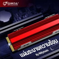 GMTA แผ่นฮีทซิงค์ระบายความร้อน SSD M.2 2280 SSD Cooling Pad Solid State Heatsink Dissipation Radiator