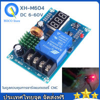 XH-M604 โมดูลควบคุมการชาร์จแบตเตอรี่ 6-60V แบตเตอรี่ขนาด ต่ำตัดเต็มต่อ แรงดันช่วง โมดูลป้องกันแบตเตอรี่ วงจร ต่ำตัด ตัดการเชื่อมต่อ โมดุลต่ำตัด Battery Charger Control Module DC 6-60V Storage Lithium Battery Charging Control Switch Protection Board