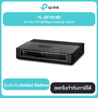 Unmanaged Switches TP-LINK TL-SF1016D 16-Port 10/100Mbps Desktop Switch รับประกัน LifeTime