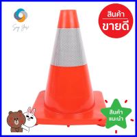 กรวยจราจรมีแถบสะท้อนแสง RIGHT 30 ซม. สีส้มTRAFFIC CONE WITH REFLECTIVE COLLARS RIGHT 30CM ORANGE **บริการเก็บเงินปลายทาง**